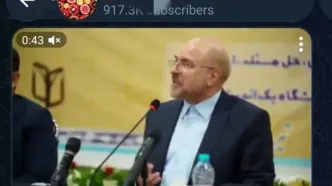ویدئویی از نطق تند قالیباف که دوباره وایرال شد