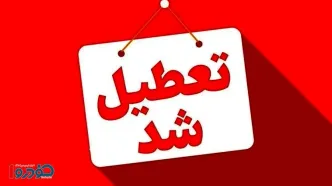 فوری/ تکلیف تعطیلی ۱۳، ۱۴ و ۱۵ تیر اعلام شد