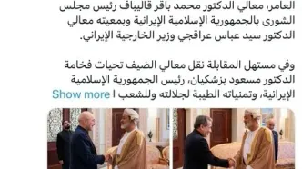 توضیحات وزارت امور خارجه عمان در خصوص دیدار هیات ایران با سلطان عمان