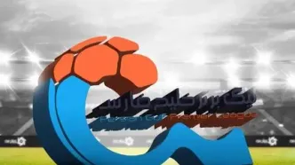 ورزشگاه پاس میزبان دیدار پرسپولیس و چادرملو