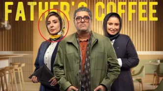 تولد ساده و متفاوت ساقی عطایی« خانوم فرامرزی سریال قهوه پدری» دور از هیاهوی شهر!