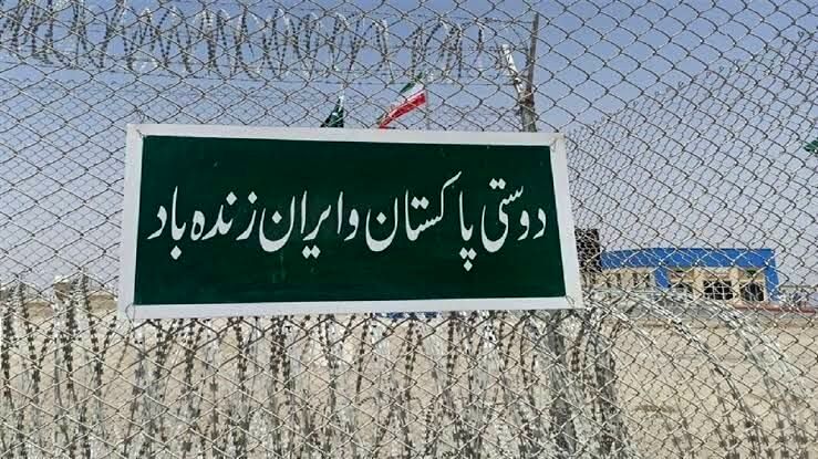 این مرز زمینی میان ایران و پاکستان بازگشایی شد
