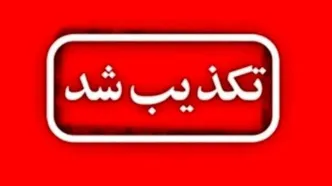 حمله آمریکا به کرمانشاه و شیراز تکذیب شد