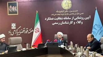 سامانه شفافیت عملکرد وکلا و کارشناسان رسمی رونمایی شد