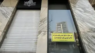 تمام اموال ساعدی‌نیا در نوشهر توقیف شد
