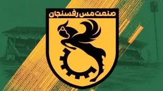 صدور مجوز ملی باشگاه مس رفسنجان