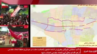 ببینید| اعلام مسیر مراسم تشییع رهبر شهید انقلاب اسلامی