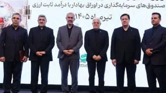 با حضور معاون اول رئیس جمهور و وزیر اقتصاد، مجوز تاسیس نخستین صندوق سرمایه گذاری ارزی به بانک ملت اعطا شد