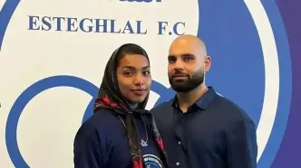 بسکتبالیست زن آمریکایی در ایران مسلمان و عروس شد