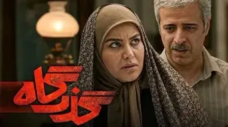 سریال «گذرگاه» جایگزین «کلانتری ۱۱» می‌شود