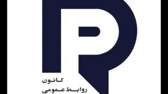 تعیین نرخ حداقل دستمزد خدمات «رسانه و ارتباطات تئاتر» در سال ۱۴۰۵