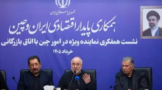 نشست هم‌فکری نماینده ویژه در امور چین با اتاق بازرگانی ایران با حضور قالیباف