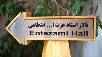 اجرای نمایش «باران نم‌نم خواهد بارید» در تماشاخانه انتظامی خانه هنرمندان
