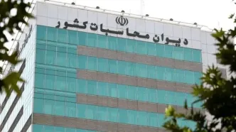 ارجاع پرونده یکی از معاونین رئیس‌جمهور به دادسرای دیوان محاسبات