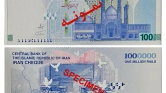 ایران‌چک جدید ۱۰۰ هزار تومانی به یاد شهدای میناب