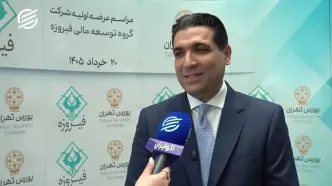 فیروزه با نقشه توسعه‌ای جدید به بورس می‌آید