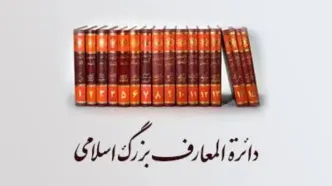 انتصاب «محمّد دهقانی» به مدیریّت بخش ادبیّات فارسی مرکز دائرةالمعارف بزرگ اسلامی
