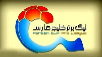 بازی پرسپولیس به تعویق افتاد؛ تغییر ساعت به خاطر والیبال ایران