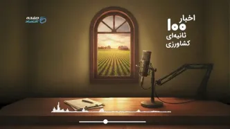 همکاری فائو و ایران برای حفظ دام‌های بومی در کنار تغییرات بازار گوشت و نهاده‌های دامی