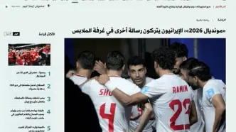 بازتاب پیام رختکن تیم ملی در رسانه بزرگ عربی