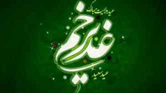 نگاه بزرگان اهل سنت به عید غدیر