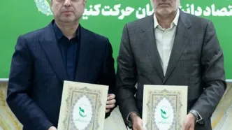 امضای تفاهم‌نامه تامین مالی نوین دانش‌بنیان بین بانک صادرات ایران و صندوق نوآوری و شکوفایی/ سازندگی نوین با تاکید بر اقتصاد دیجیتال دانش‌بنیان؛ نقش محوری نظام بانکی در تثبیت اقتصاد پساجنگ