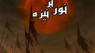 نمایش «نور بر نیزه» به مناسبت محرم روی صحنه می‌رود