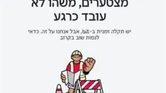 بزرگترین سامانه بانکی اسرائیل از دسترس خارج شد