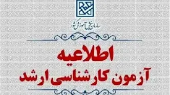 معرفی مجموعه‌های امتحانی آزمون کارشناسی ارشد ۱۴۰۶