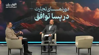 بخش خصوصی در خط مقدم دوران پساتفاهم