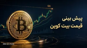 بازار ارز دیجیتال صعودی شد؛ BTC به ۶۸ هزار دلار می‌رسد؟