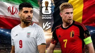 ایران - بلژیک؛ بیم و امید و شیطان!