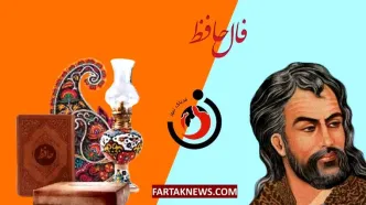 فال حافظ| فال حافظ چهارشنبه 3 تیر ماه 1405