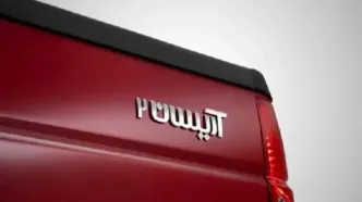 ۴۰۰ دستگاه وانت آریسان ۲ ایران‌خودرو در بورس کالا عرضه می‌شود