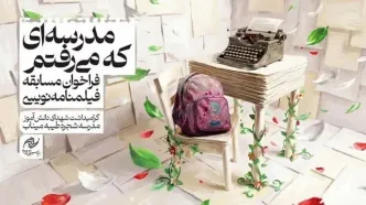 ثبت ۴۲۳ طرح در بنیاد سینمایی فارابی درباره کودکان شهید ایران