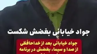 جواد خیابانی پس از گذشت صد روز از جنگ دیده شد! +فیلم
