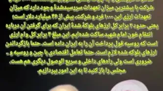 طعنه رسایی به قالیباف با کلیدواژه لانچر