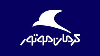 شرایط ویژه فروش اقساطی کرمان موتوراعلام شد