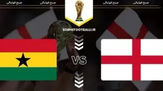 جام جهانی 2026؛ ساعت بازی انگلیس غنا