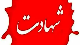 دو نیروی سپاه در قم به شهادت رسیدند