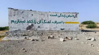 آب سیریک پس از حمله آمریکا وصل شد