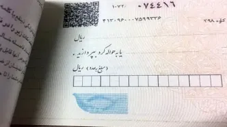 استعلام خودکار چک صیادی فعال شد