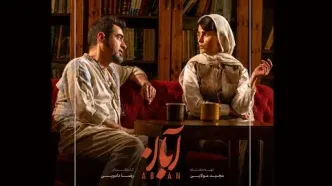 دو جایزه برای سریال «آبان» از جشنواره فیلم مستقل مادرید