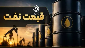 قیمت نفت به اوج یک‌ماهه رسید؛ آیا بازار جهانی وارد دوره جدید افزایش قیمت شده است؟