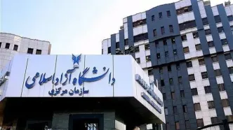برگزاری امتحانات تحصیلات تکمیلی دانشگاه آزاد از ۲۰ تیر به‌صورت حضوری