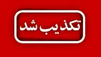 واکنش قوه قضائیه به ادعای کشته شدن یک زن در میدان علیخانی اصفهان