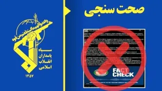 سپاه: تنگه هرمز بسته است و عبور از آن تنها با هماهنگی ما امکان‌پذیر است