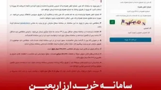 سامانه خرید ارز اربعین بانک گردشگری معرفی شد