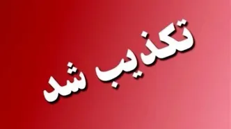 حمله آمریکا به شلمچه صحت دارد؟