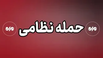دقایقی پیش به جزیره هنگام حمله شد